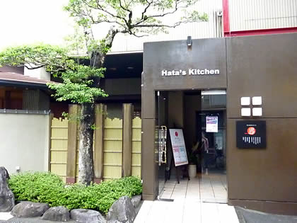 Hata's Kitchen　〜日いずる幡多の食卓〜